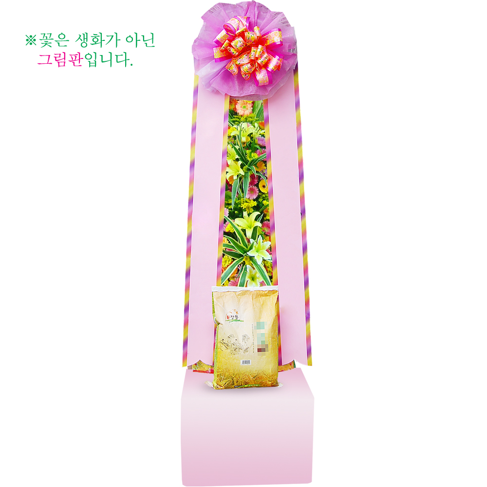 [축하]쌀화환10kg-2호